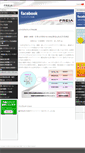 Mobile Screenshot of freia.co.jp